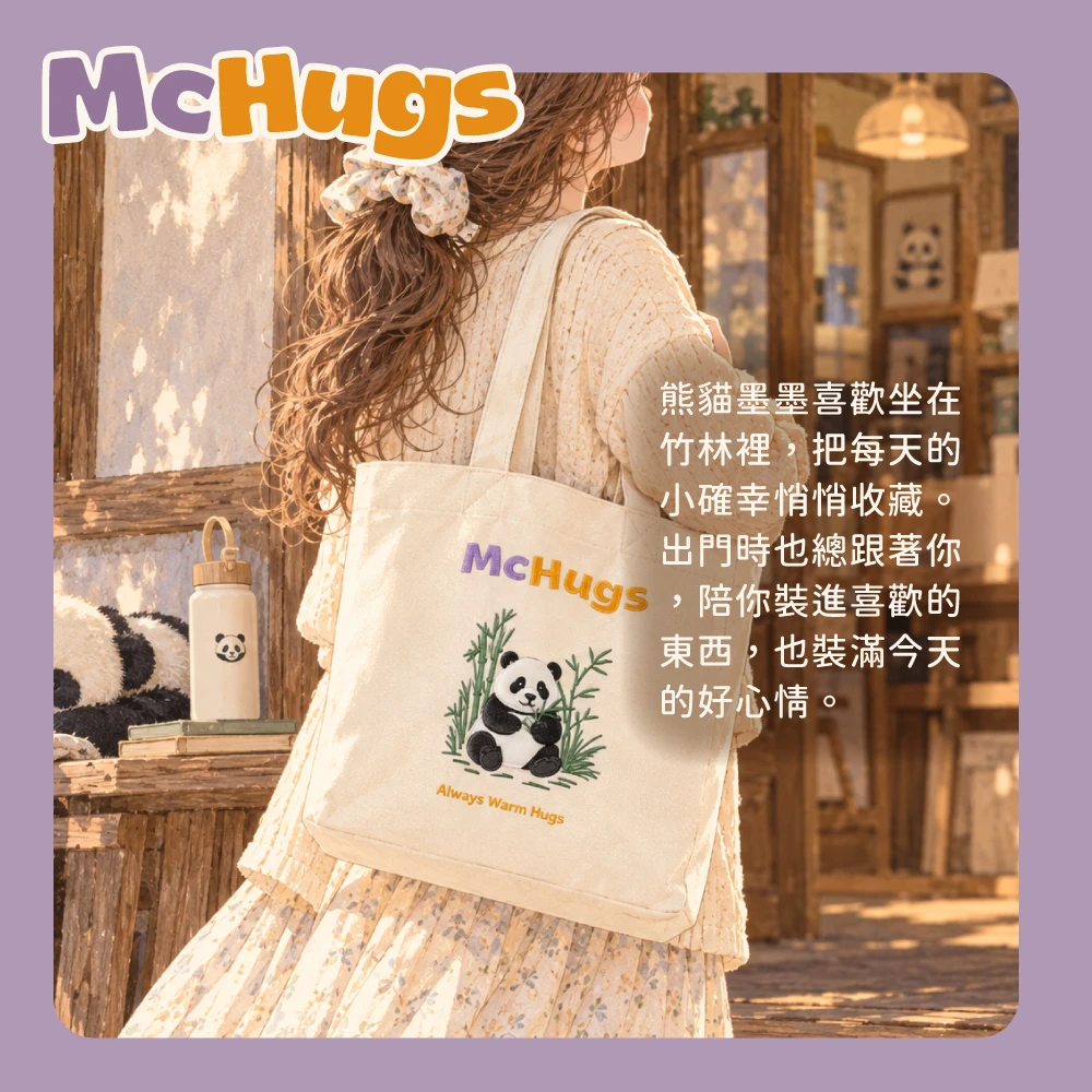 熊貓墨墨帆布包