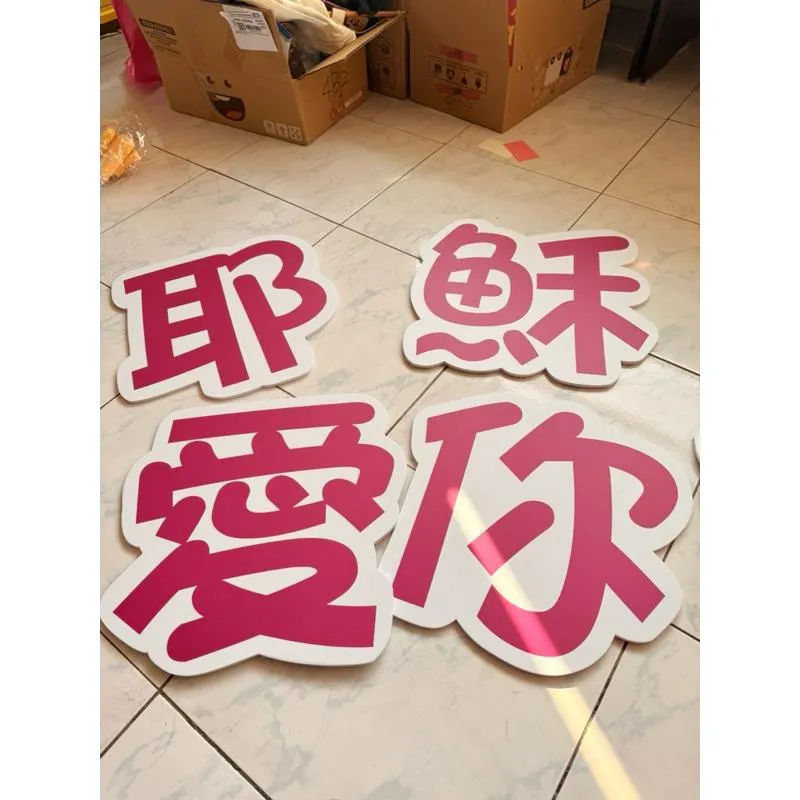 免費客制 文字手拿板 婚禮道具 拍照必備 畢業活動 拍照道具 拍照手拿板 拍照對話框 －全部皆可客
