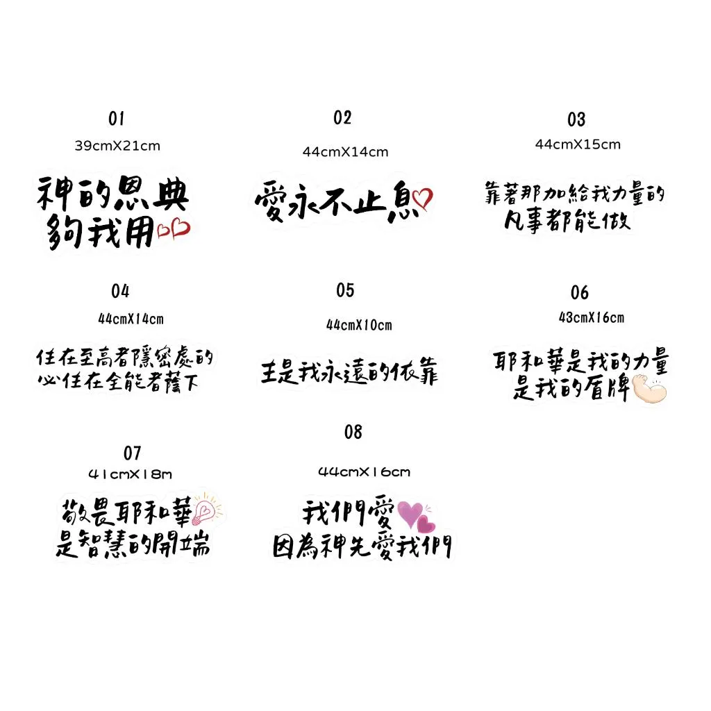 【急件請告知】福音 經文 聖經 手拿牌 拍照道具 拍照手舉牌 幸福小組 教會  活動道具 打卡板 拍照牌 手拿板 客製