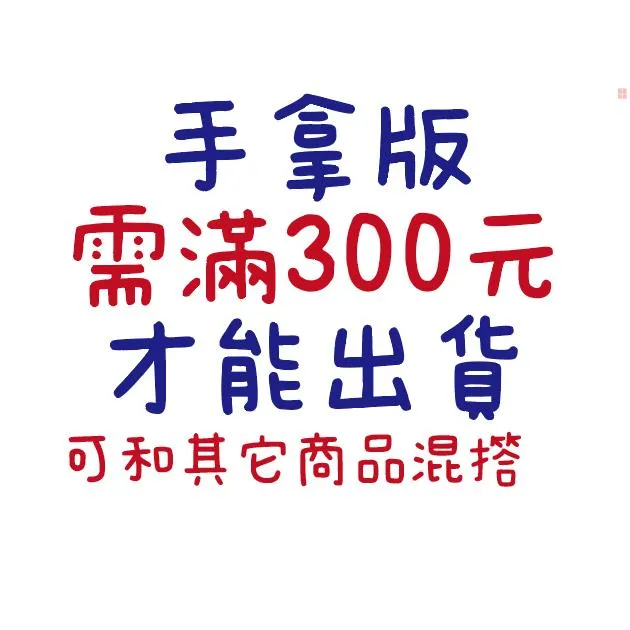 【🇹🇼台灣製及出貨 免費客制】  幸福小組 福音 手拿牌 拍照牌 拍照手拿板 手拿牌 福音 客製拍照手拿板 打卡牌