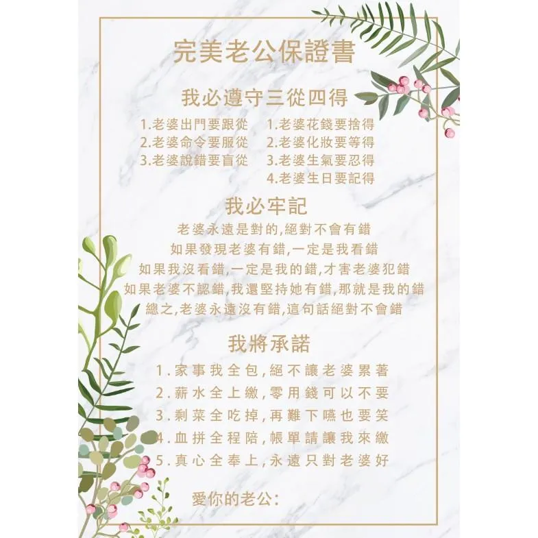 【🇹🇼台灣製及出貨 免費客制】-免費客製 迎娶闖關版 婚禮闖關卡 愛妻宣言 迎娶遊戲 遊戲闖關 婚禮道具