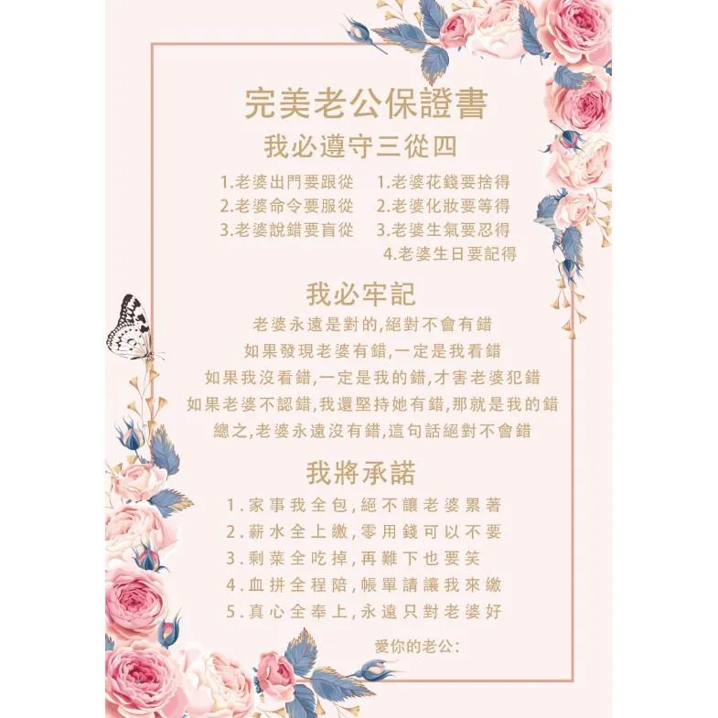 【🇹🇼台灣製及出貨 免費客制】-免費客製 迎娶闖關版 婚禮闖關卡 愛妻宣言 迎娶遊戲 遊戲闖關 婚禮道具