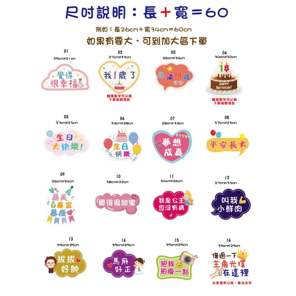 《急件請告知🇹🇼台灣製 免費文字客製 》🎉生日拍照手拿版 拍照道具 求婚拍照用品 派對用品 派對佈製  免費文字客製 手