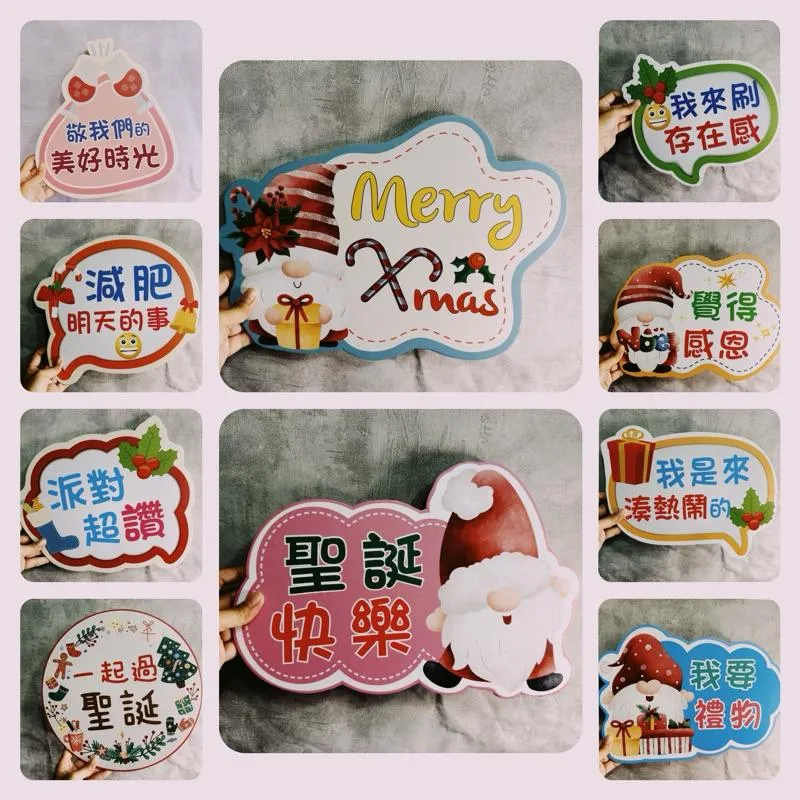《急件請告知🇹🇼台灣製及出貨 免費文字客製》聖誕限定款拍照手拿板 對話道具  趣味道具  拍照手拿牌 拍照道具 聖誕派對
