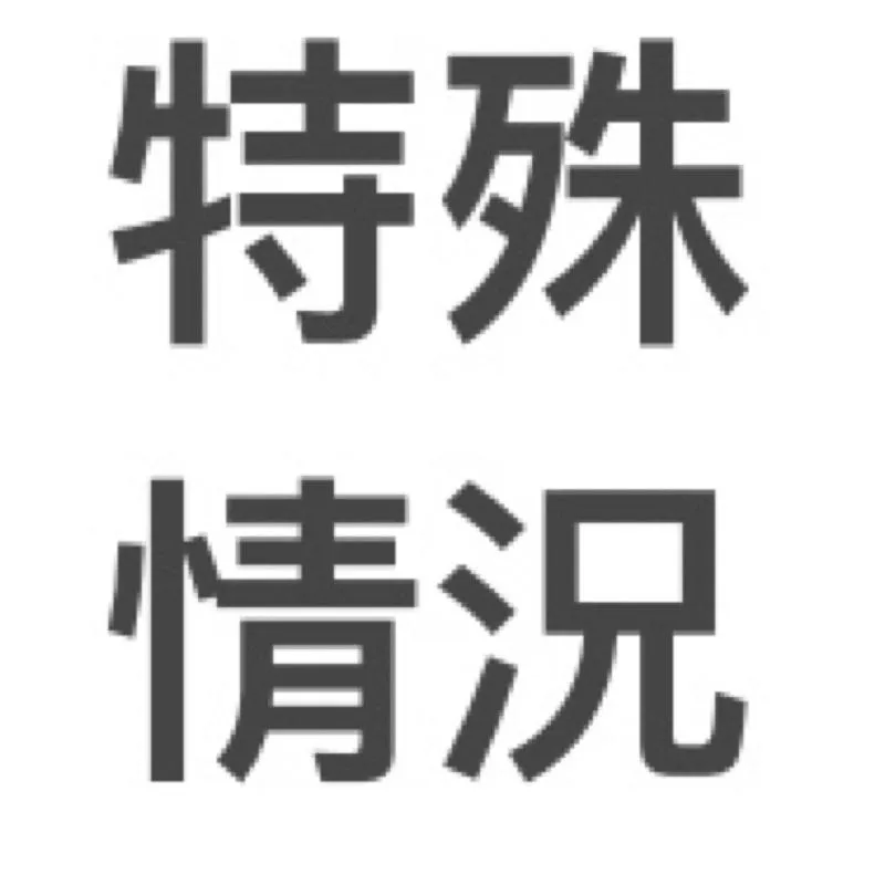 手拿牌加厚1公分下單