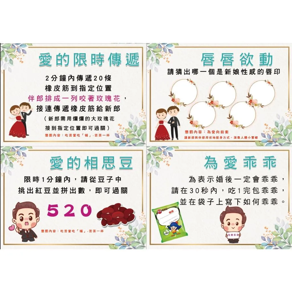 最低價~『免費客製』【快速出貨】 迎娶闖關板 婚禮闖關卡 愛妻宣言 迎娶遊戲 遊戲闖關 婚禮道具 闖關卡