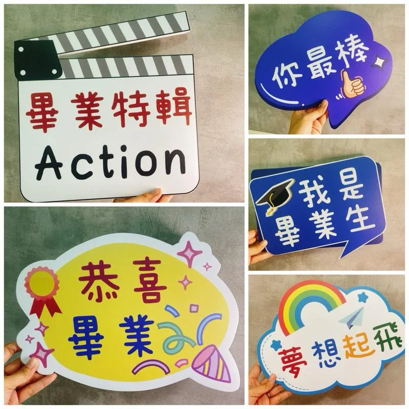 【🇹🇼台灣製及出貨 免費客制】 畢業手拿牌  婚禮 活動拍照道具 手拿板 拍照道具 活動道具 拍照打卡 畢業典禮 畢業