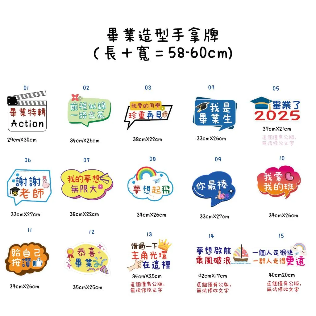 【🇹🇼台灣製及出貨 免費客制】 畢業手拿牌  婚禮 活動拍照道具 手拿板 拍照道具 活動道具 拍照打卡 畢業典禮 畢業