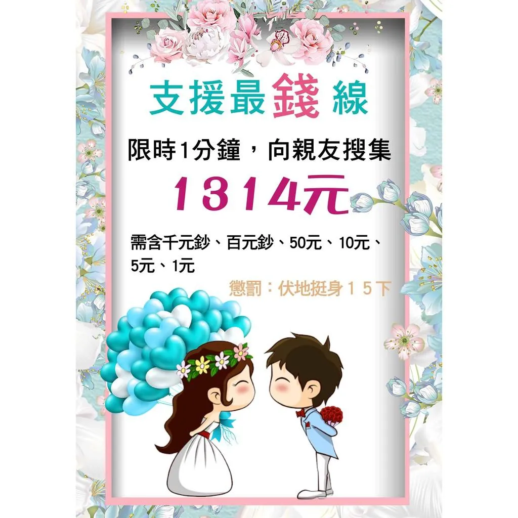 『<三日內出貨>』【快速出貨】免費客製 迎娶闖關版 婚禮闖關卡 愛妻宣言 迎娶遊戲 遊戲闖關 婚禮道具 婚禮