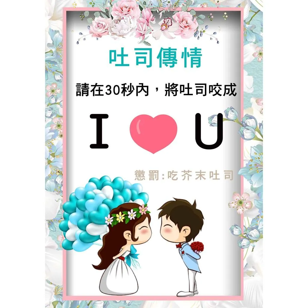 『<三日內出貨>』【快速出貨】免費客製 迎娶闖關版 婚禮闖關卡 愛妻宣言 迎娶遊戲 遊戲闖關 婚禮道具 婚禮