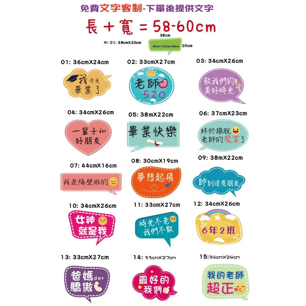 【台灣製～急件請告知 免費文字客制】 畢業手拿牌   活動拍照道具 拍照手舉牌 拍照道具 活動道具 打卡板 畢業典禮
