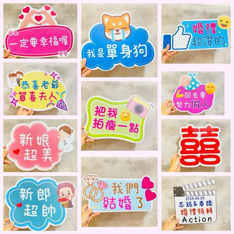 【台灣出貨 免費文字客制】婚禮 手拿牌 拍照道具 拍照手拿板 拍照對話框 婚禮道具  打卡牌 拍照牌 手拿板 客製手拿牌