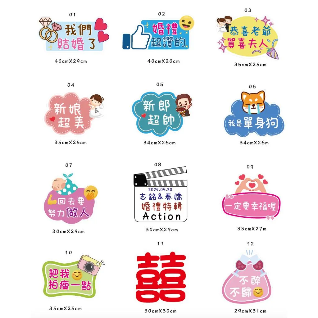 【台灣出貨 免費文字客制】婚禮 手拿牌 拍照道具 拍照手拿板 拍照對話框 婚禮道具  打卡牌 拍照牌 手拿板 客製手拿牌