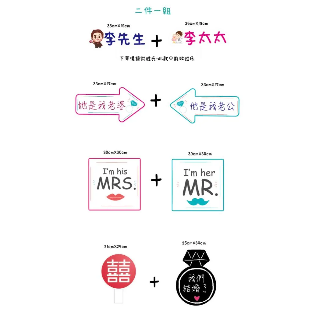 婚禮拍照道具 拍照手拿板  拍照道具 拍照手拿板 拍照對話框 婚禮道具 活動道具 打卡牌 拍照牌 手拿板 客製手