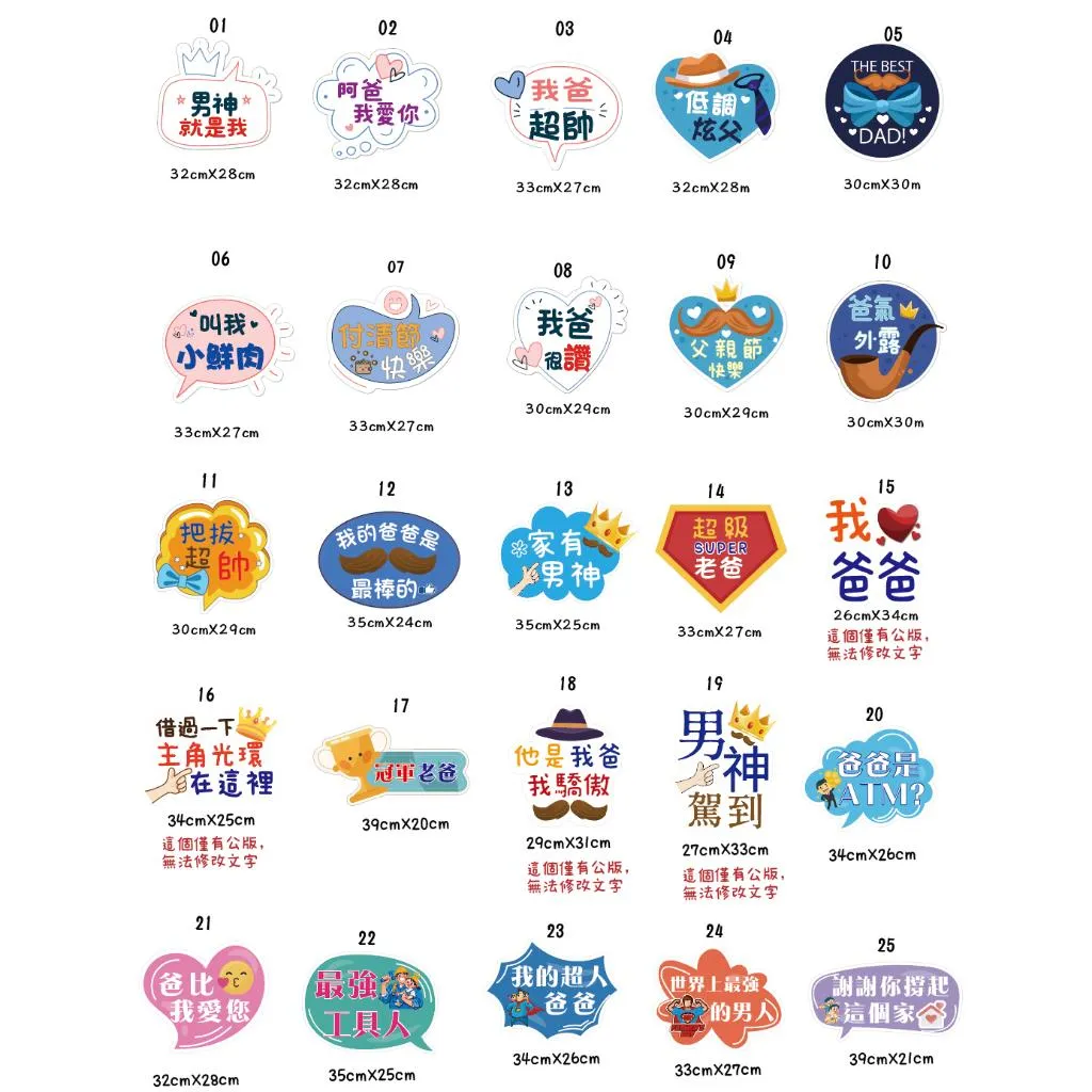 父親節限定 拍照道具 拍照手舉牌 拍照框 拍照手拿板 派對趣味道具 爸爸 父親節拍照 客製化手舉牌  客製化手舉板