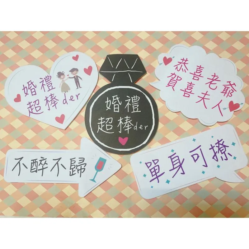 【免費文字客制】婚禮 手拿牌 拍照道具 拍照手拿板 拍照對話框 婚禮道具 活動道具 打卡牌 拍照牌 手拿板 客製手拿牌