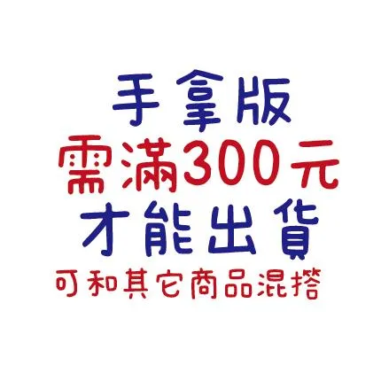 【急件請告知～免費文字客制】 手拿牌 拍照道具 拍照手舉牌 拍照對話框 婚禮道具 活動道具 打卡板 拍照牌 手拿板 客製