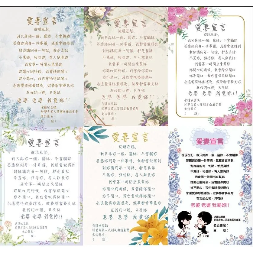 台灣製作出貨製作 免費客製 迎娶闖關板 婚禮闖關卡 愛妻宣言 迎娶遊戲 遊戲闖關 婚禮道具