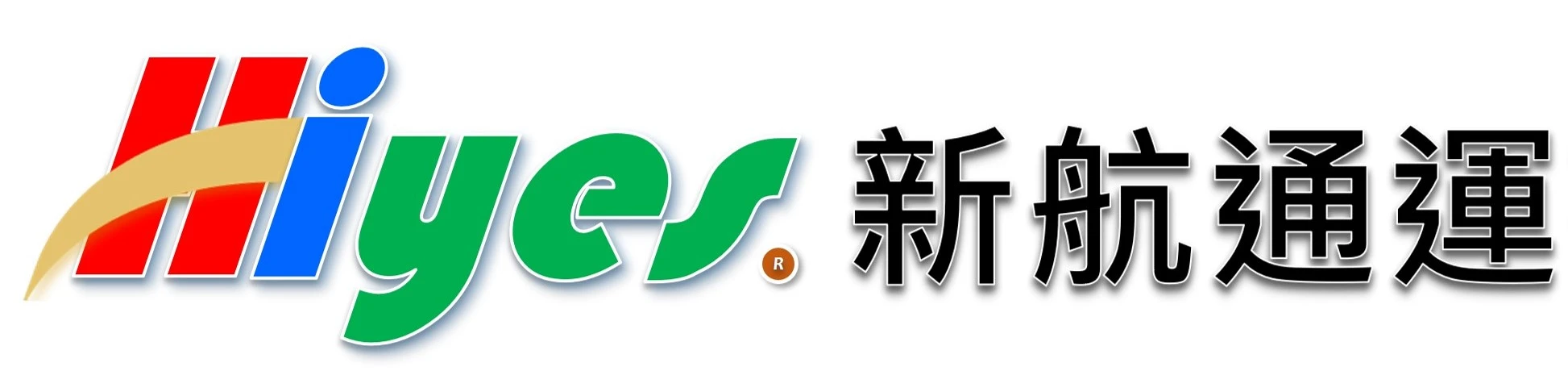 新航快遞
