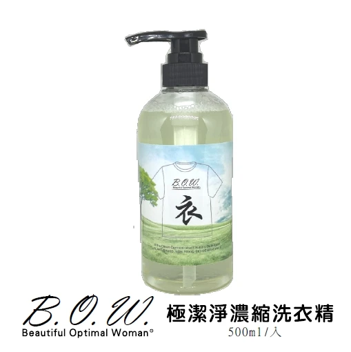 植萃精油_極潔淨濃縮洗衣精