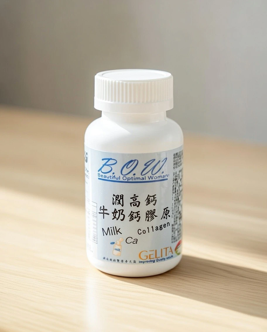 潤高鈣牛奶鈣膠原