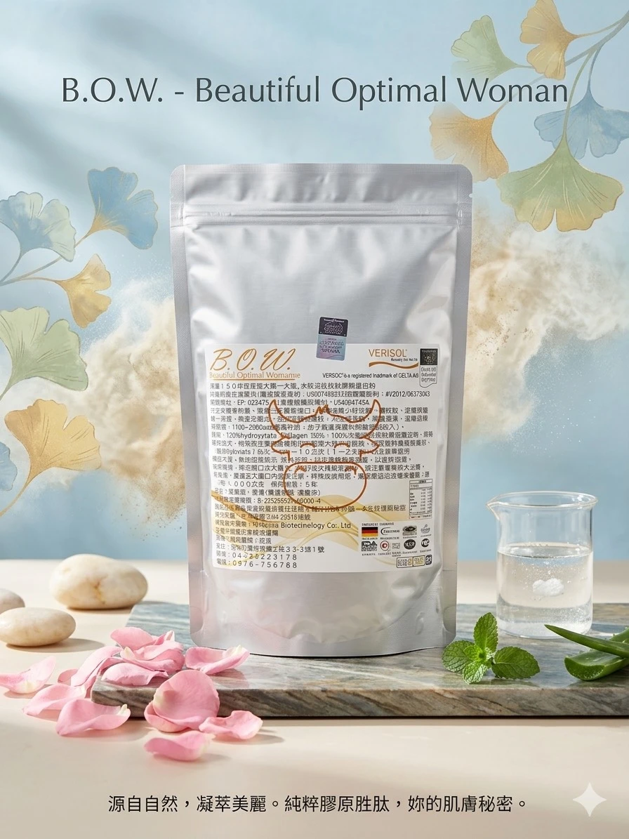水解活性胜肽膠原蛋白粉(XB-牛)