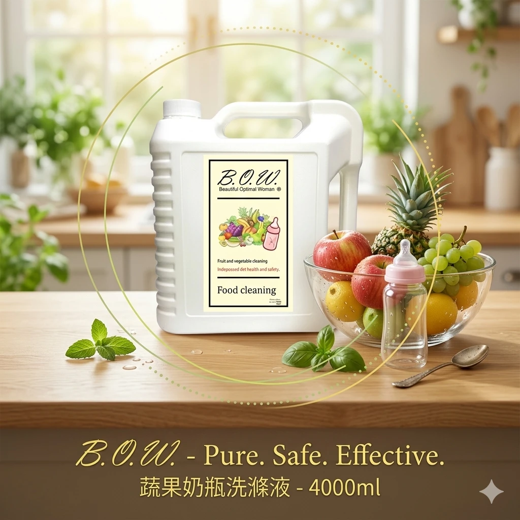 蔬果奶瓶洗滌液