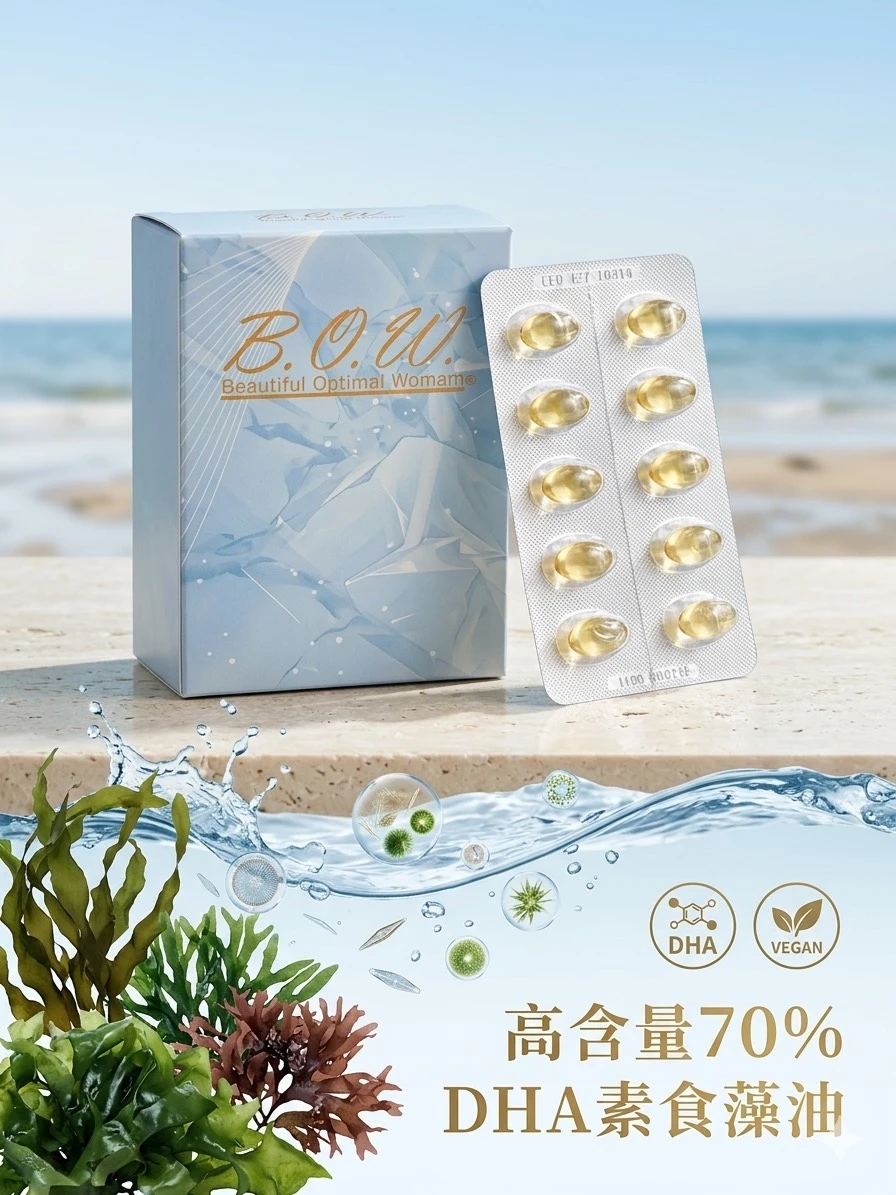 潤之初澡油軟膠囊(純素)