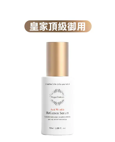 精萃臻顏精華50ml