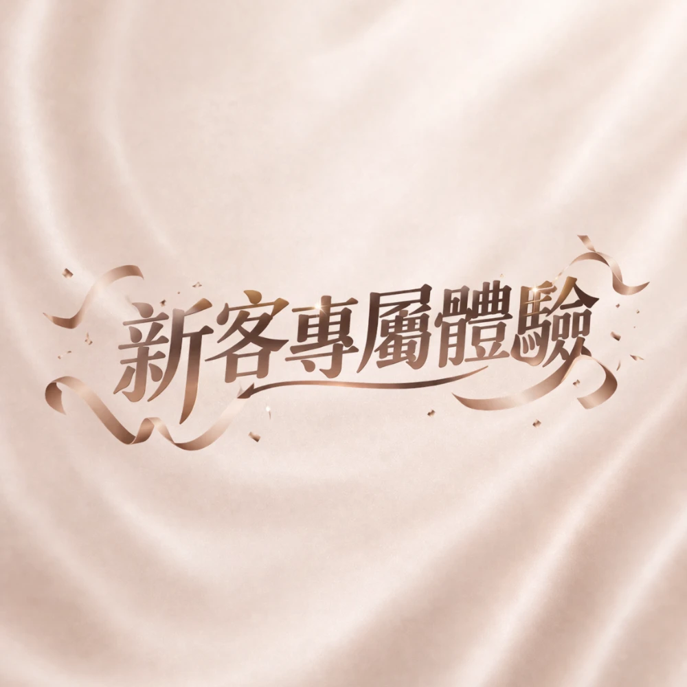 熱蠟除毛｜私密處全除