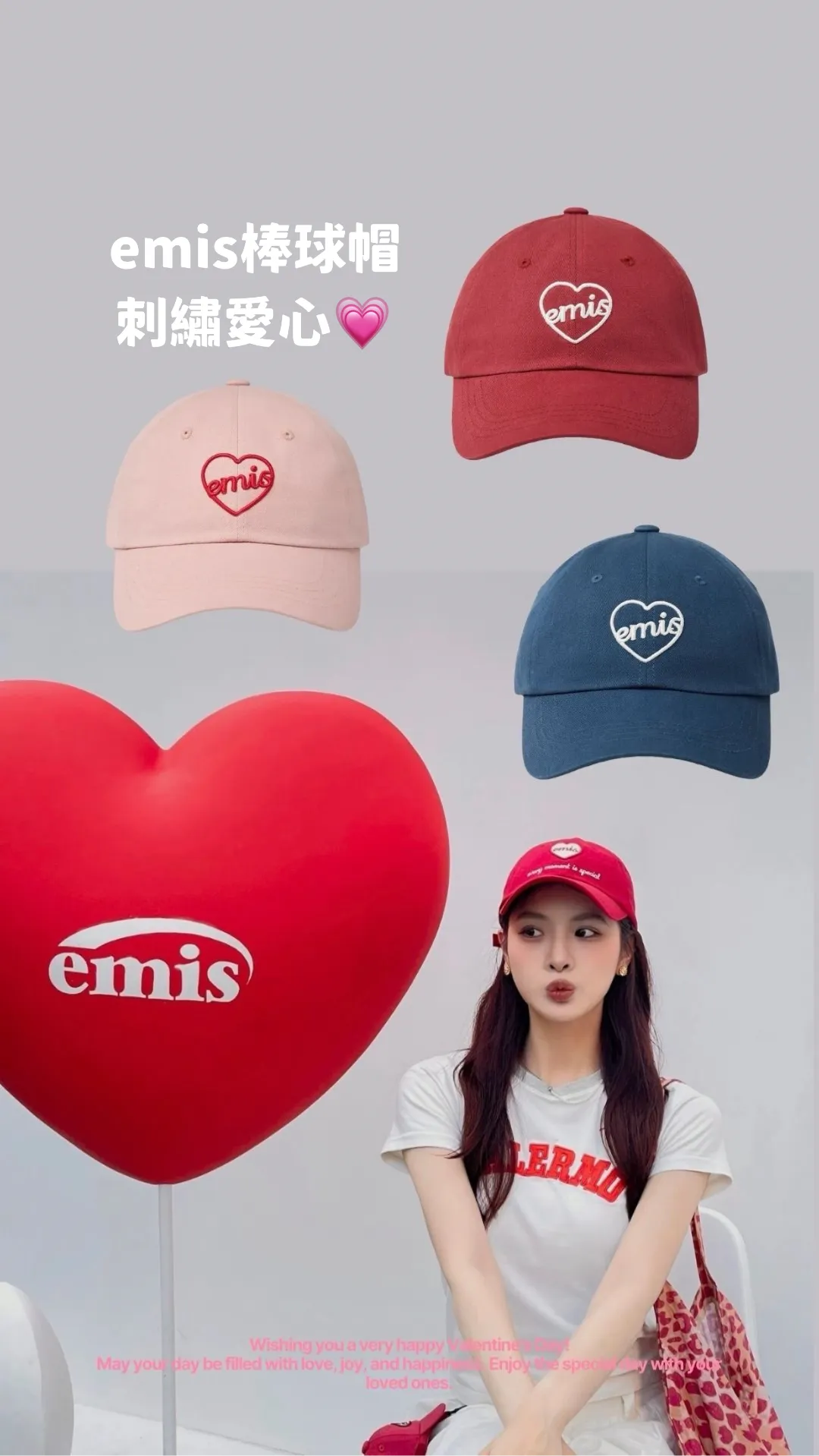 預購優惠🩷emis 棒球帽 刺繡愛心