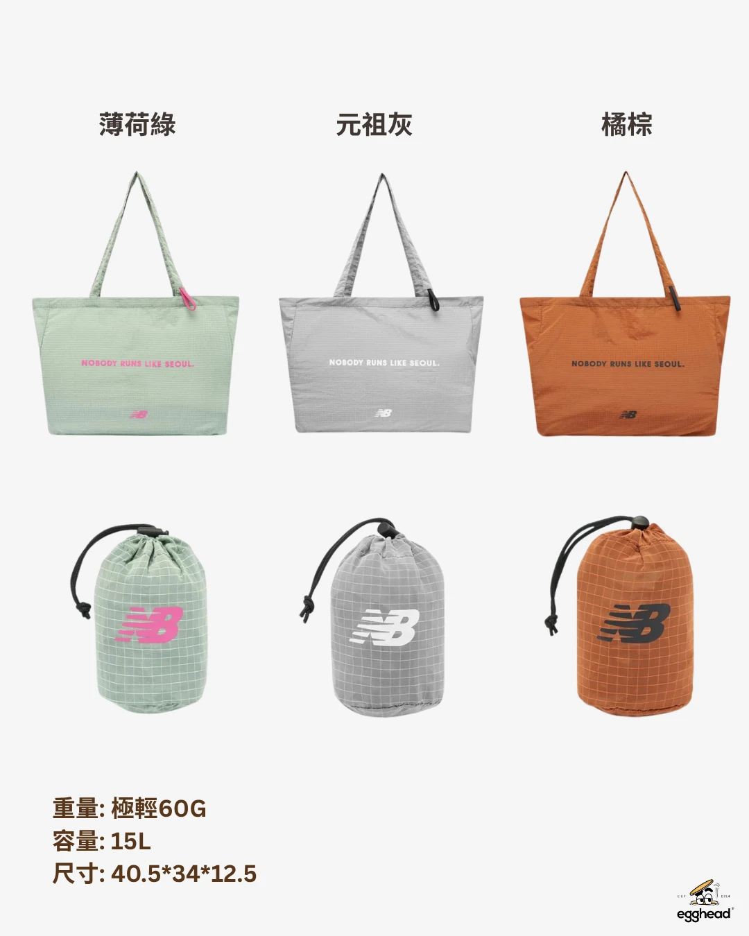 NEW BALANCE 輕量肩背袋 托特包 可收納 尼龍 韓國限定