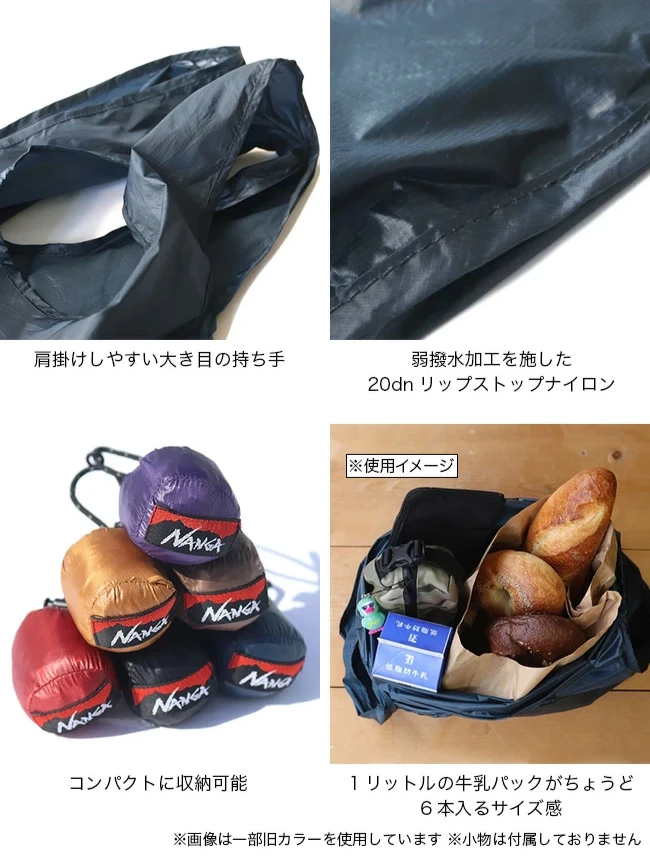 NANGA POCKETABLE ECOBAG 環保購物袋 防潑水 超輕量 可收納 NA2441-3A102