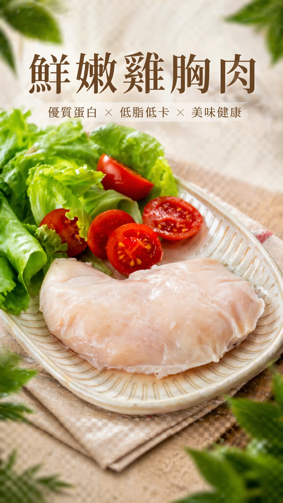 舒肥雞胸肉 六款口味 100g/包