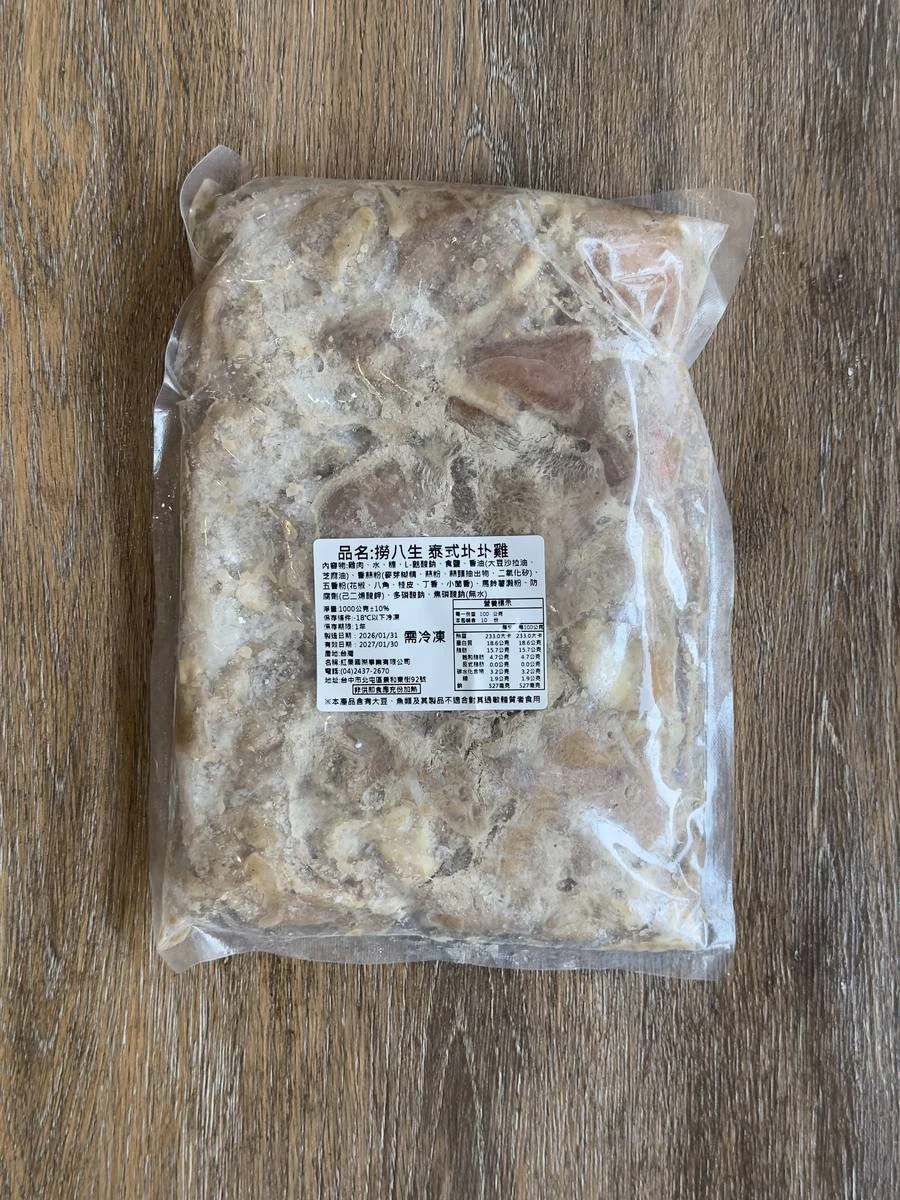 撈八生泰式打拋雞 產品圖