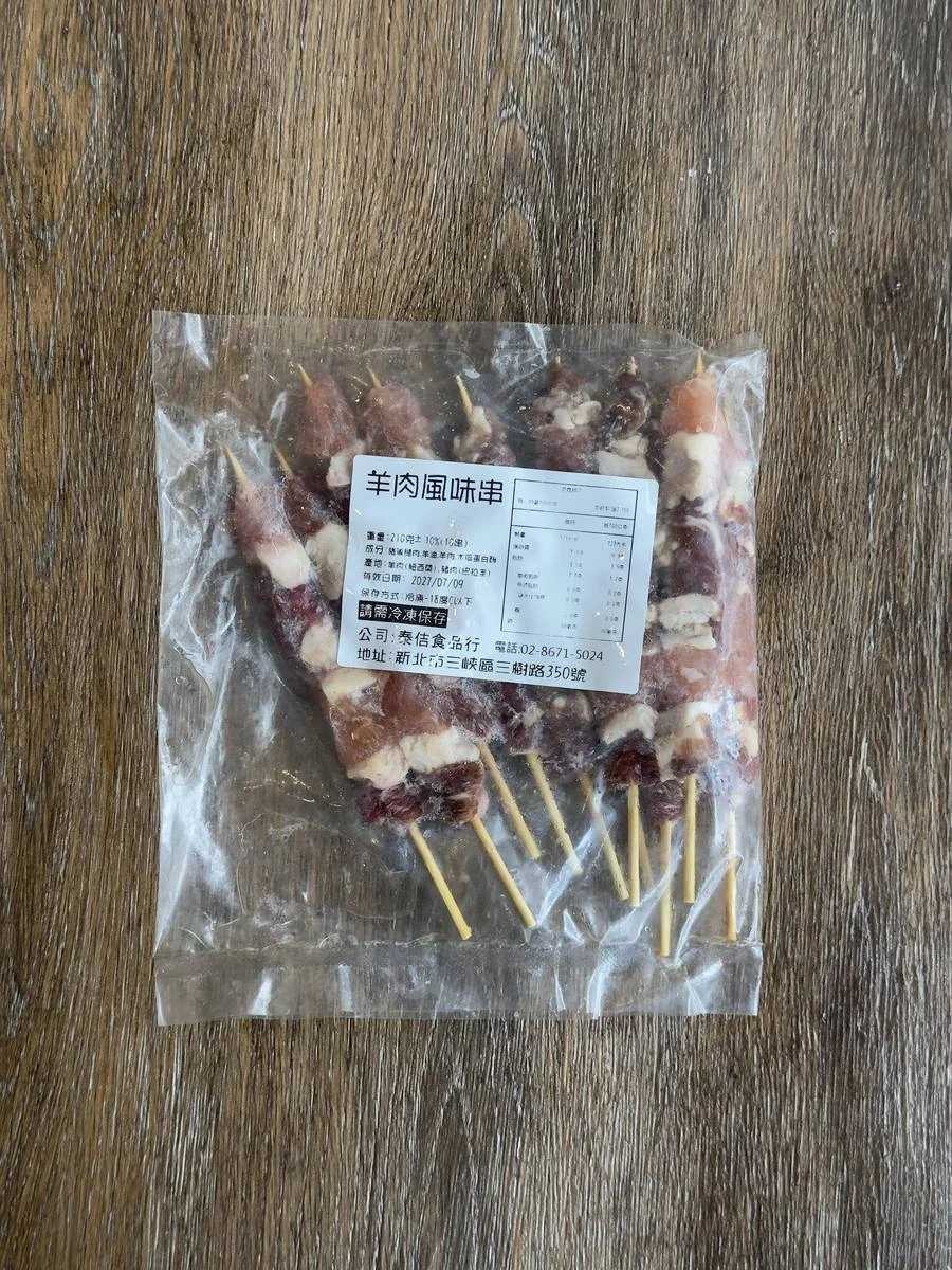 羊肉串 產品圖