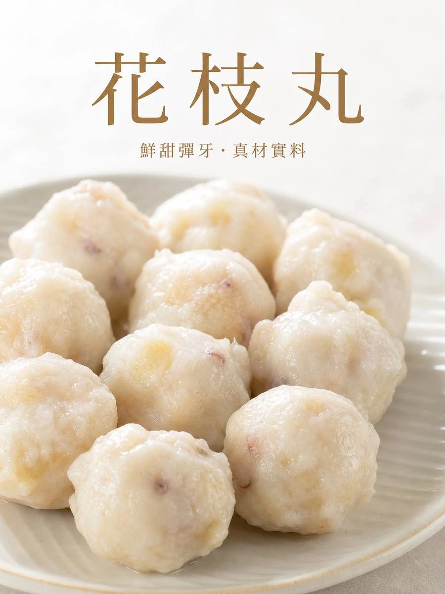花枝丸 商品情境圖 1