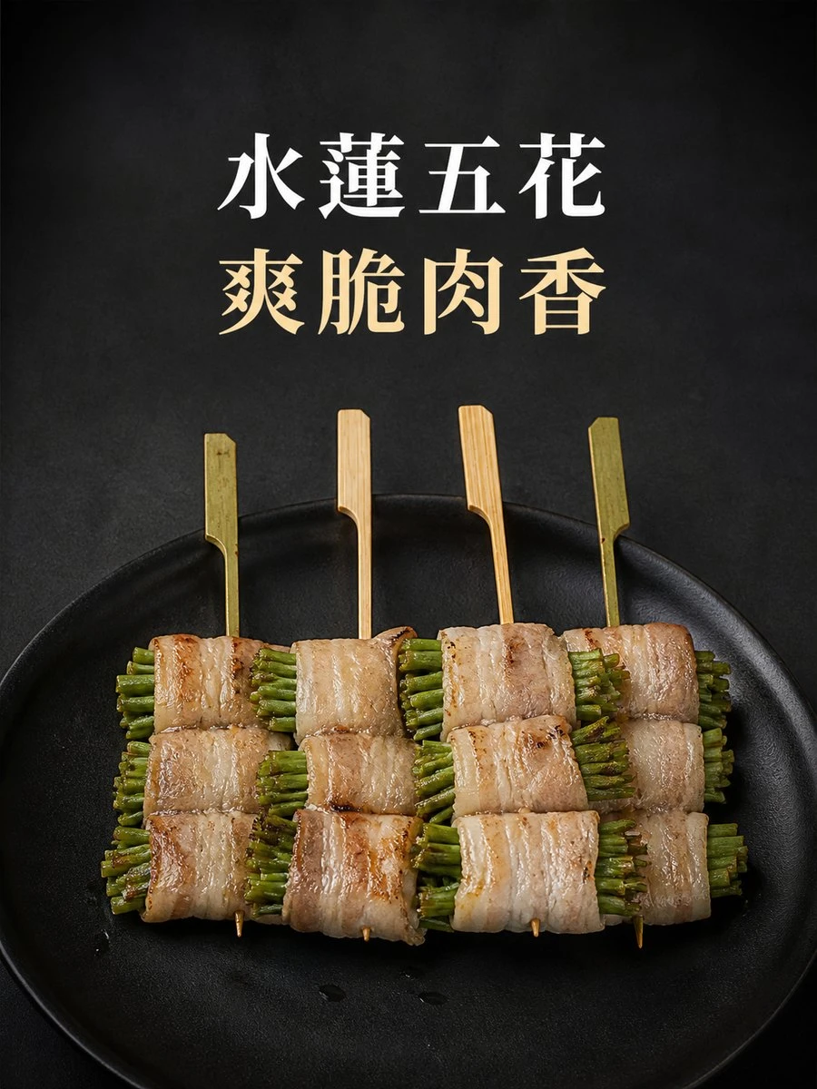 水蓮五花串5支/包