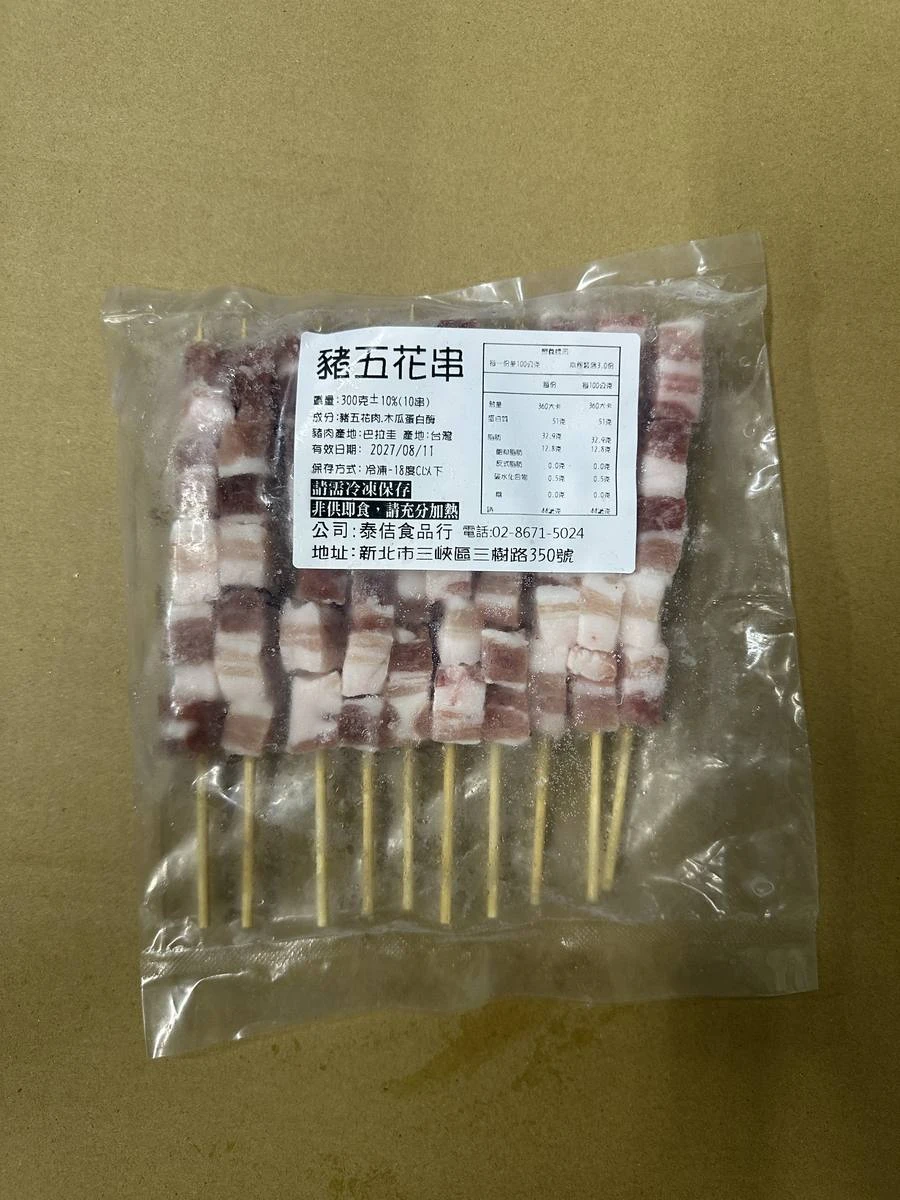 原味豬五花串 產品圖