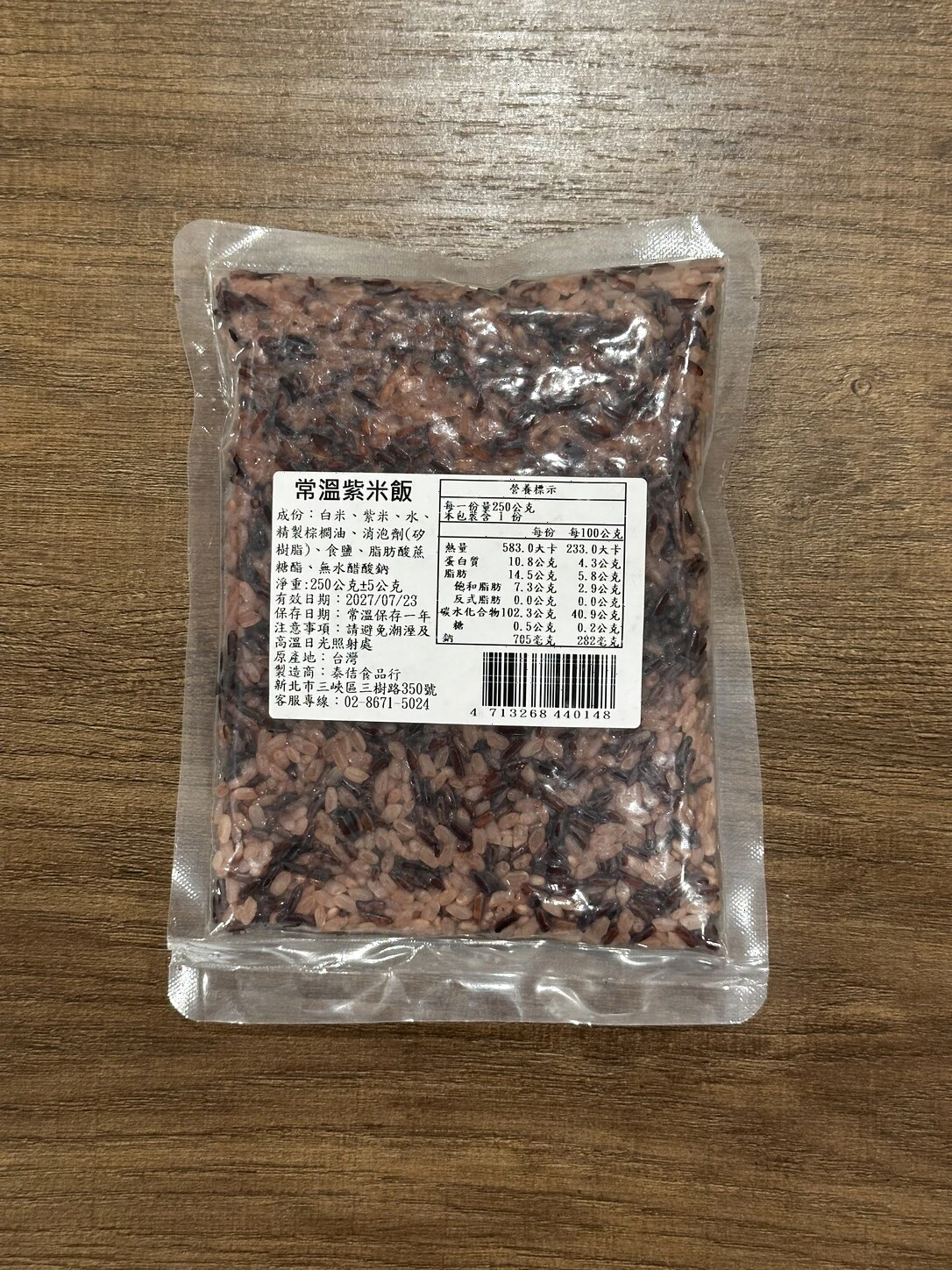 常溫紫米飯 商品情境圖 3