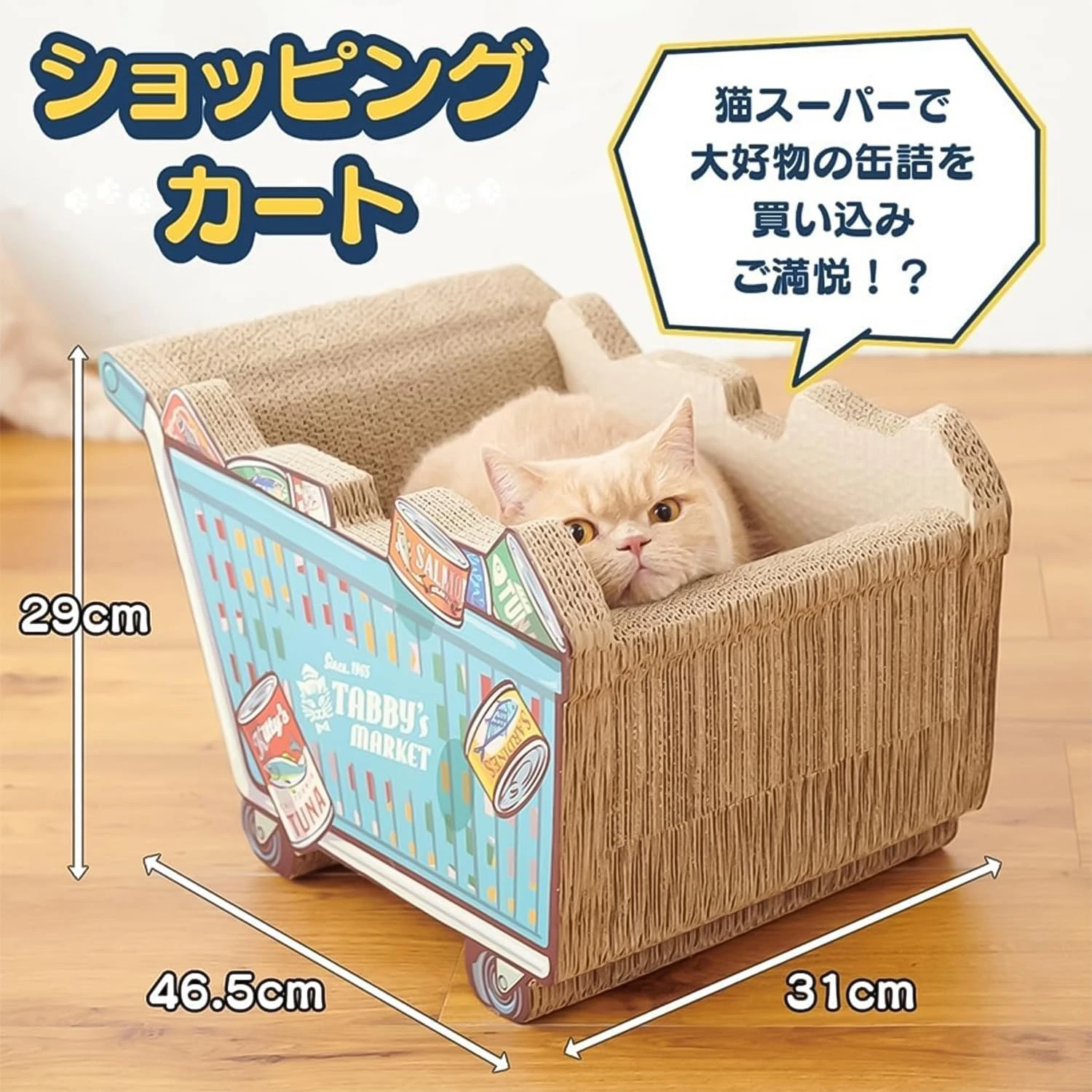 Awsomestore | 購物車貓抓板