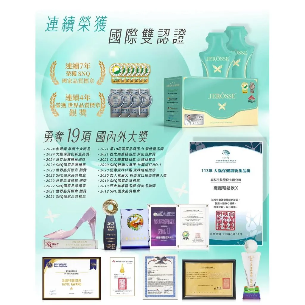 婕樂纖纖纖飲X小綠 升級版3.0
