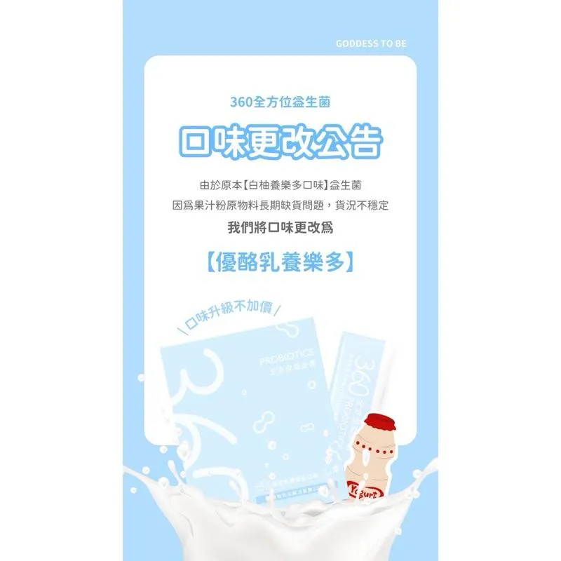 360全方位益生菌15包
