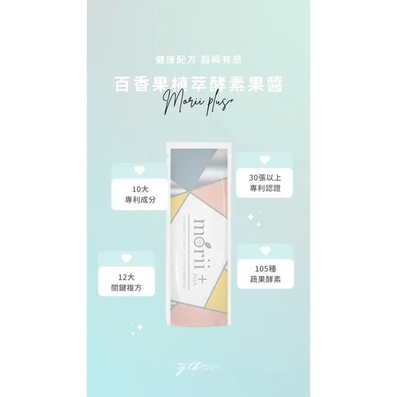 酵素果醬+紅花籽油膠囊組合優惠價