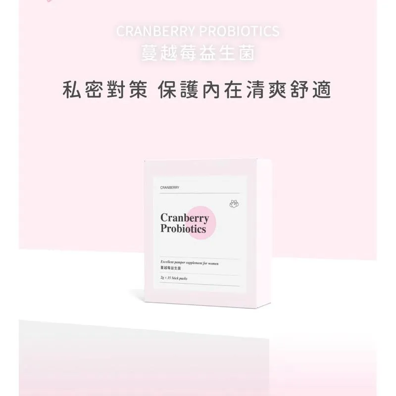 晉捷蔓越莓益生菌15包
