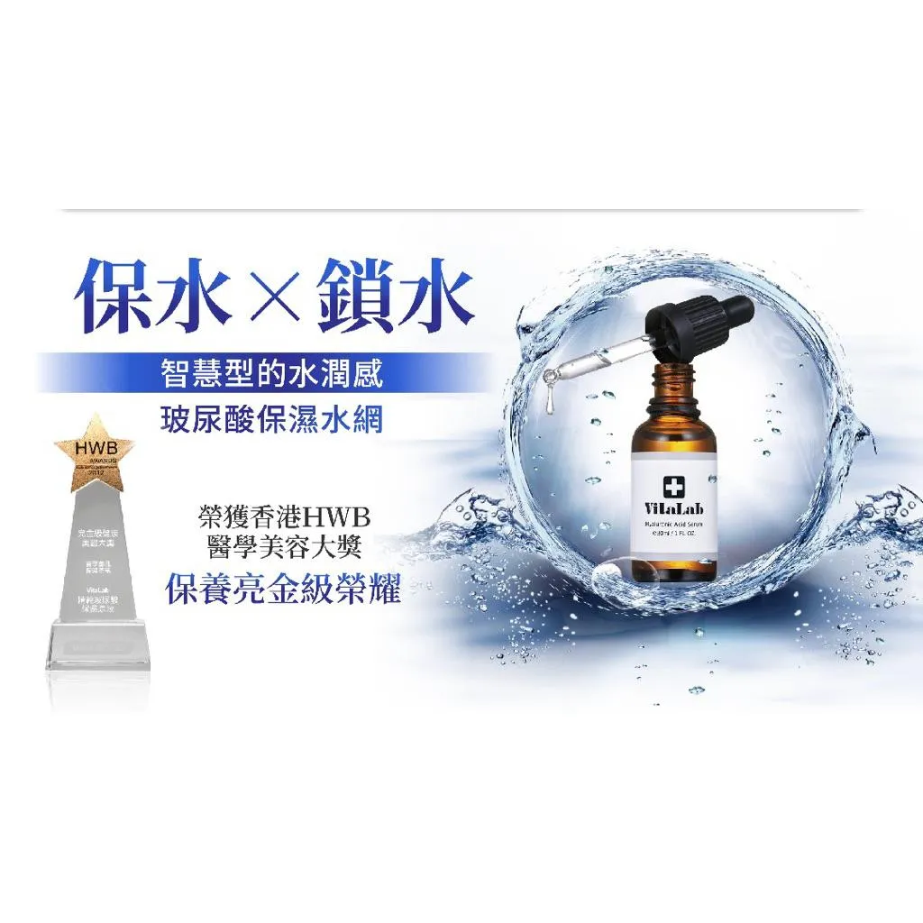 婕樂纖玻尿酸保濕原液30ml