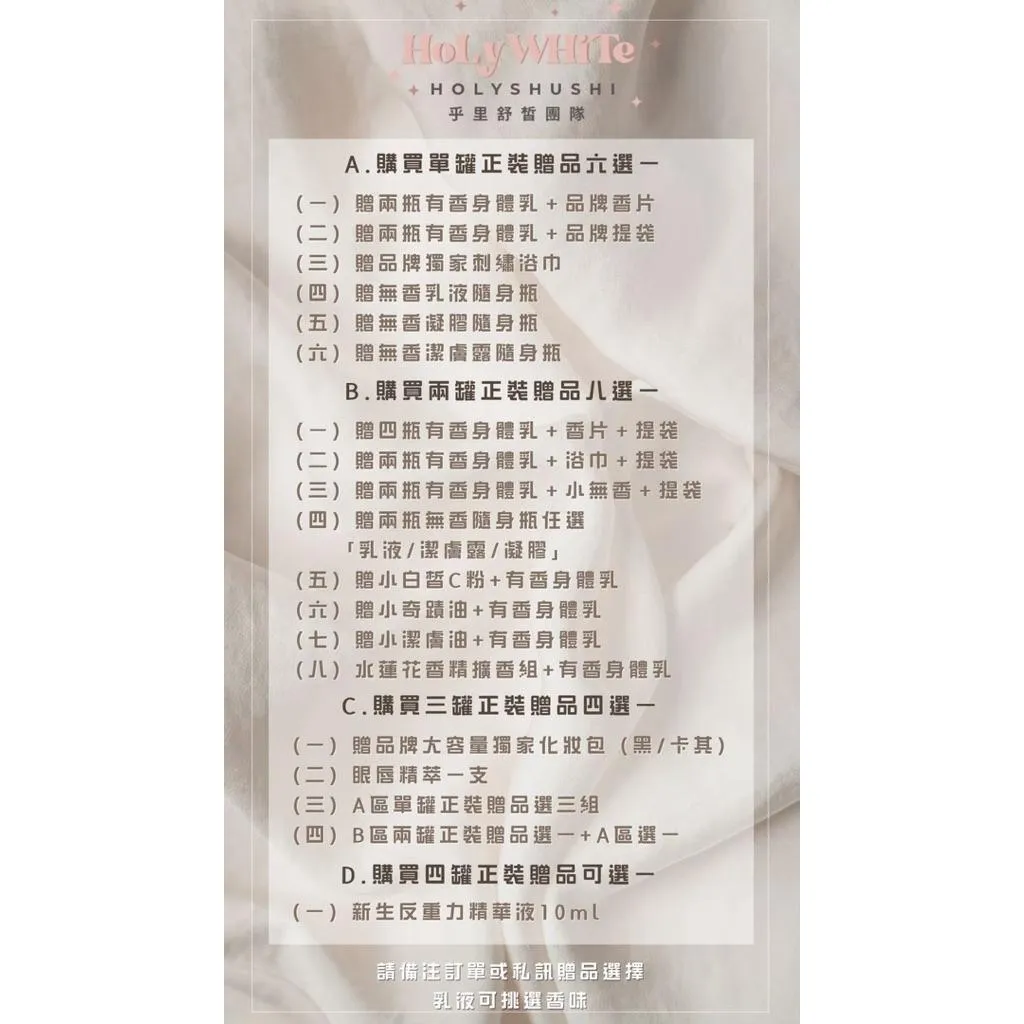 Holy huhu無香極致乳液400ml