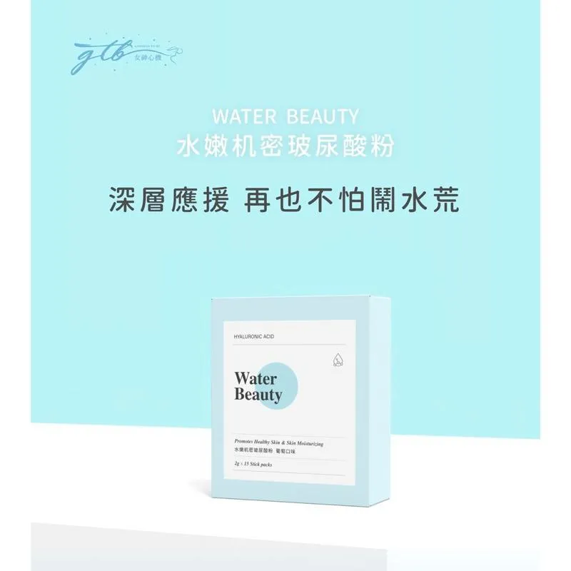 晉捷水嫩机密玻尿酸粉15包