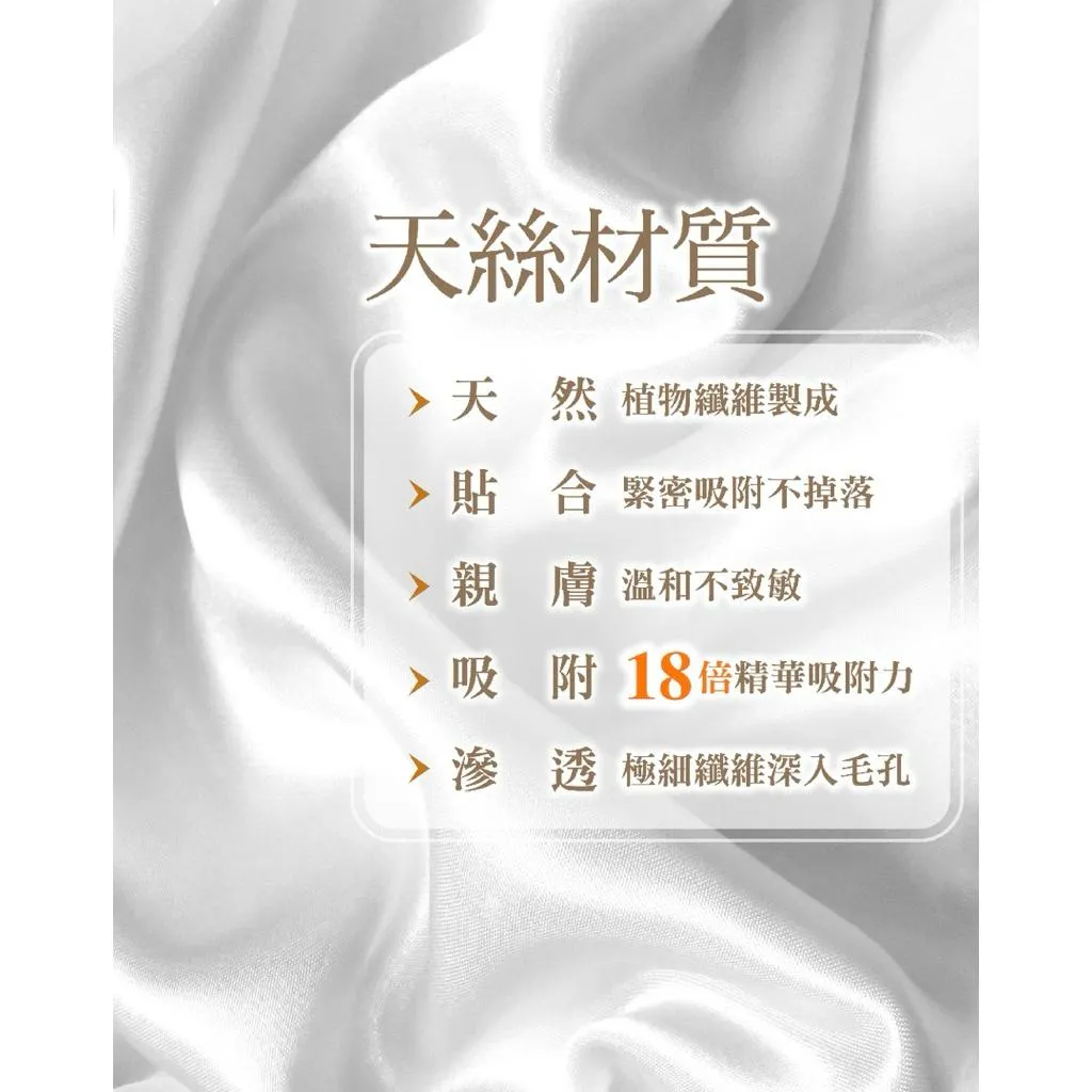 婕樂纖水光繃帶面膜5片