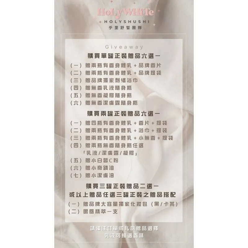 Holy white纖皙全能奇蹟油120ML